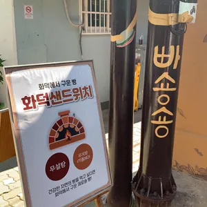 빠숑숑 리뷰 사진
