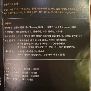 살롱드인사 리뷰 사진