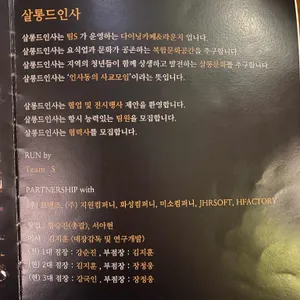 살롱드인사 리뷰 사진