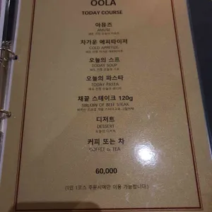 온마이웨이 리뷰 사진