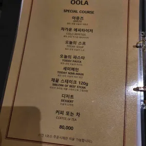 온마이웨이 리뷰 사진