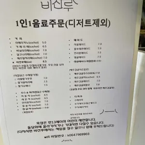 비선루 리뷰 사진
