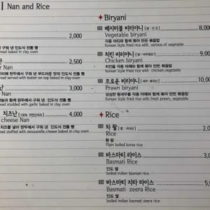 긴자 인도레스토랑 리뷰 사진