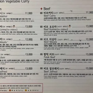 긴자 인도레스토랑 리뷰 사진