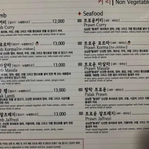 긴자 인도레스토랑 리뷰 사진