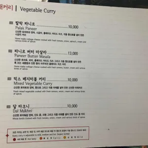 긴자 인도레스토랑 리뷰 사진