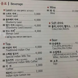 긴자 인도레스토랑 리뷰 사진