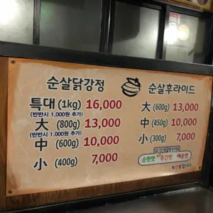 삼우닭강정 리뷰 사진