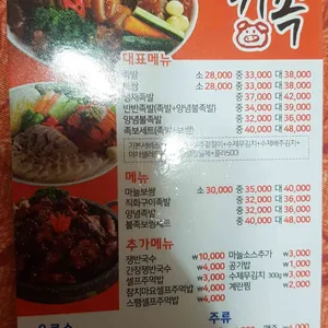 귀족족발 리뷰 사진