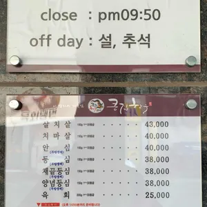 큰집한우 리뷰 사진