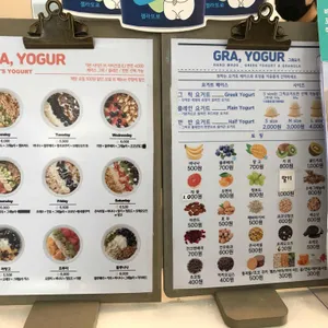 그래요거 리뷰 사진