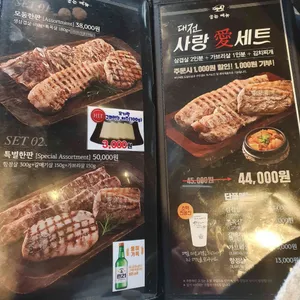 하남돼지집 리뷰 사진