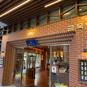 금옥당 리뷰 사진