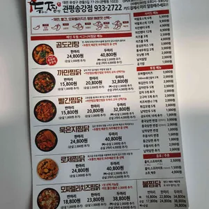 두찜 리뷰 사진