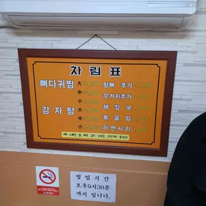 밀리네감자탕 리뷰 사진