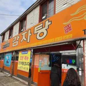 밀리네감자탕 리뷰 사진