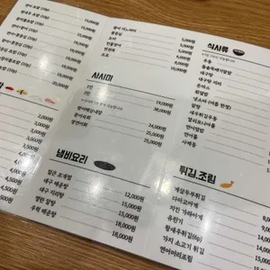 오성초밥 리뷰 사진