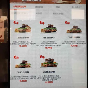 버거킹 리뷰 사진