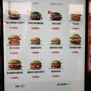 버거킹 리뷰 사진
