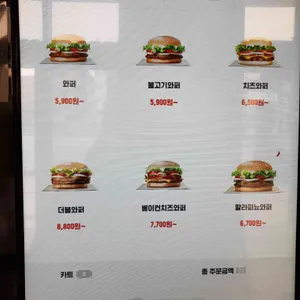버거킹 리뷰 사진