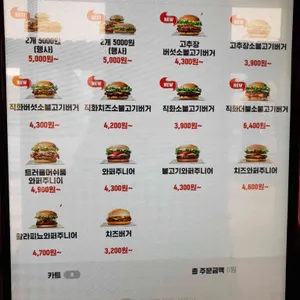 버거킹 리뷰 사진