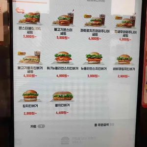버거킹 리뷰 사진