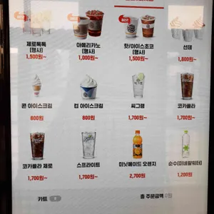 버거킹 리뷰 사진