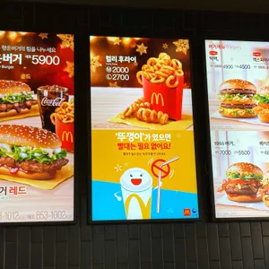 맥도날드 리뷰 사진