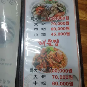 싱싱해물탕 리뷰 사진