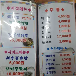 싱싱해물탕 리뷰 사진