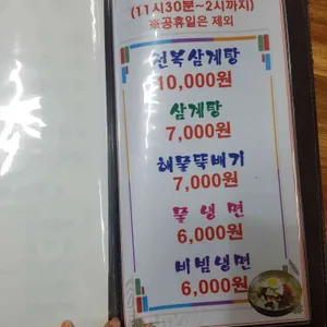 싱싱해물탕 리뷰 사진
