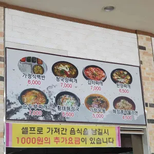 곰돌이 기사식당 리뷰 사진