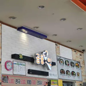곰돌이 기사식당 리뷰 사진