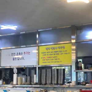 밀면전문점 리뷰 사진