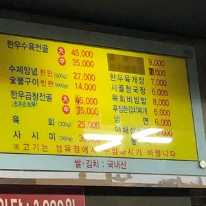 하누야 리뷰 사진