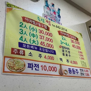 죽림찜 리뷰 사진