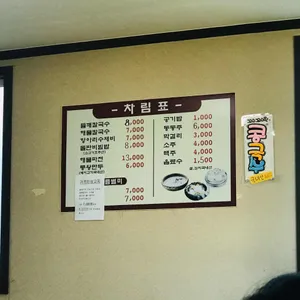 두울원 리뷰 사진