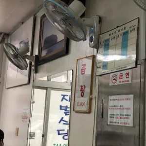 재벌식당 리뷰 사진