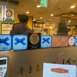 우동명가 기리야마 본진 리뷰 사진