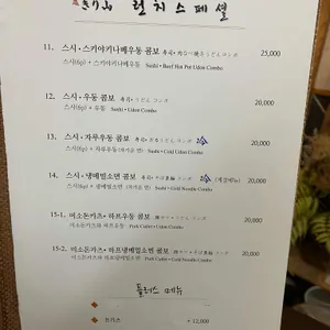 우동명가 기리야마 본진 리뷰 사진