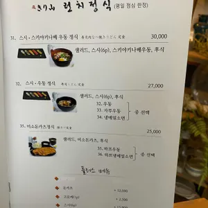 우동명가 기리야마 본진 리뷰 사진