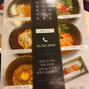 우동명가 기리야마 본진 리뷰 사진