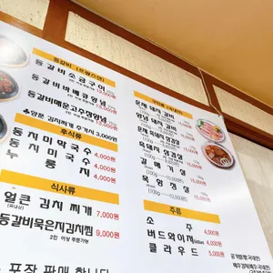 돈족골 리뷰 사진