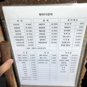 튄닥꾼닥 리뷰 사진
