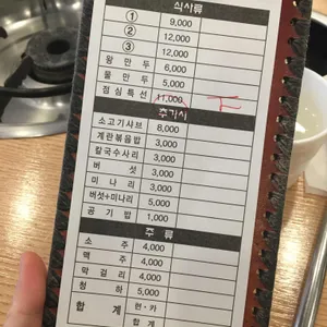 버섯매운탕 샤브샤브칼국수 리뷰 사진