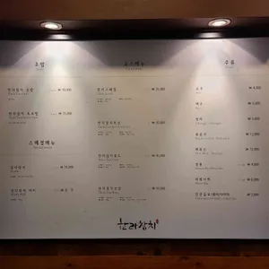 한라참치 리뷰 사진