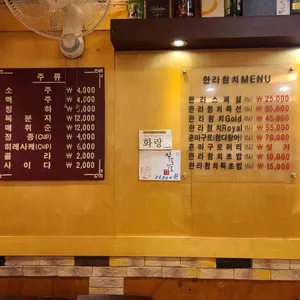 한라참치 리뷰 사진