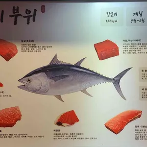 한라참치 리뷰 사진