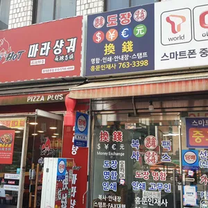 쏘투더핫 리뷰 사진