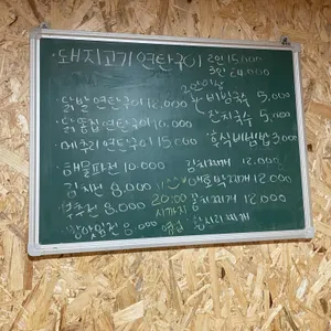 정자나무집 리뷰 사진